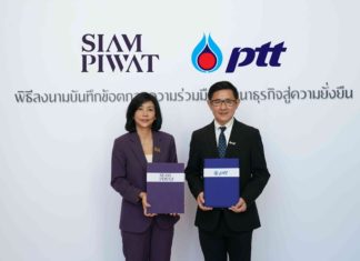ปตท. – สยามพิวรรธน์ ผนึกพลังร่วม สู่เป้าหมายเพื่อความยั่งยืนด้านสังคมและสิ่งแวดล้อม