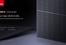 LONGi เปิดตัวผลิตภัณฑ์ใหม่ Hi-MO 6 ซีรีส์ ออกสู่ตลาดโซลาร์รูฟท็อปทั่วโลก