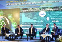 IEEE PES Dinner Talk 2022 รัฐจับมือ ปตท. 3 การไฟฟ้า และ ภาคเอกชนด้านพลังงาน เดินหน้านำประเทศสู่พลังงานสีเขียว