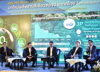 IEEE PES Dinner Talk 2022 รัฐจับมือ ปตท. 3 การไฟฟ้า และ ภาคเอกชนด้านพลังงาน เดินหน้านำประเทศสู่พลังงานสีเขียว