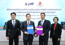 ปตท. จับมือ เทศบาลนครนครสวรรค์ สนับสนุนการใช้พลังงานสะอาด