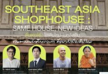 ปตท.สผ.อีดี จับมือภาคีคนรักเมืองสงขลาฯ เสวนาอนุรักษ์ตึกแถวเมืองเก่าสงขลา