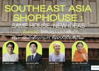 ปตท.สผ.อีดี จับมือภาคีคนรักเมืองสงขลาฯ เสวนาอนุรักษ์ตึกแถวเมืองเก่าสงขลา