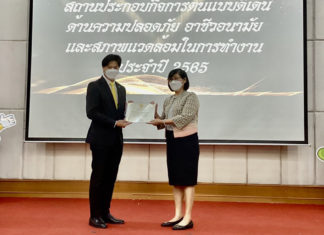 ฐานสนับสนุนสงขลา ปตท.สผ. รับรางวัลต้นแบบดีเด่นด้านความปลอดภัยฯ ระดับเพชร ประจำปี 2565 ต่อเนื่องเป็นปีที่ 8