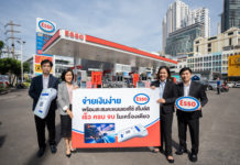 เอสโซ่ จับมือธนาคารกรุงเทพ พัฒนา Digital Payment ตอบรับเทรนด์ลูกค้ายุคใหม่ ชำระเงินและสะสมคะแนนเอสโซ่ สไมล์ส ได้รวดเร็วยิ่งขึ้น