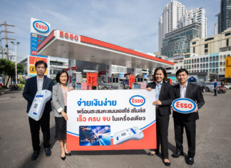 เอสโซ่ จับมือธนาคารกรุงเทพ พัฒนา Digital Payment ตอบรับเทรนด์ลูกค้ายุคใหม่ ชำระเงินและสะสมคะแนนเอสโซ่ สไมล์ส ได้รวดเร็วยิ่งขึ้น