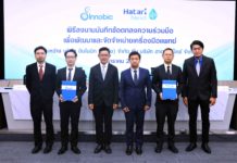 อินโนบิก ร่วมมือกับ ฮาตาริ เน็กซ์ นำร่องพัฒนาและจัดจำหน่ายอุปกรณ์ทางการแพทย์ แบบใช้ภายในบ้าน