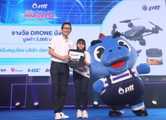 กลุ่ม ปตท. จัดกิจกรรมวันเด็ก ประจำปี 2566 นำเสนอโลกเสมือนใหม่ ภายใต้แนวคิด “INNOVERSE ขับเคลื่อนพลังสู่อนาคต”