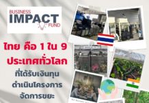 Dow ทุ่ม 350 ล้าน หนุนโครงการสิ่งแวดล้อมทั่วโลก เตรียมดันชุมชนต้นแบบจัดการขยะในไทย