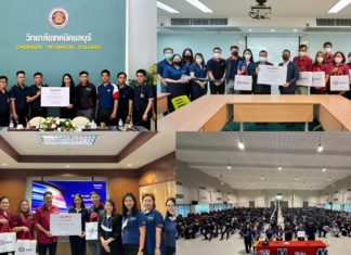 เอสโซ่และเอ็กซอนโมบิลในประเทศไทยมอบทุนฯ พร้อมแนะแนวอาชีพให้วิทยาลัยเทคนิคใน จ. ชลบุรีและระยอง