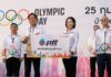 ปตท. สนับสนุนกิจกรรมเดิน-วิ่ง OLYMPIC DAY 2023 ประเดิมสนามแรก ที่น่าน