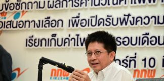 สำนักงาน กกพ. แจงรับซื้อไฟฟ้าสีเขียวตามมติ กพช.ทุกขั้นตอน ยืนยันช่วยค่าไฟฟ้าถูกลง