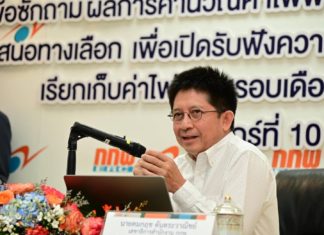 กกพ.เปิด 3 ทางเลือกปรับขึ้นค่าไฟเดือน พ.ค.-ส.ค.66 สูงสุดเพิ่มเป็น 6.72 บาทต่อหน่วย