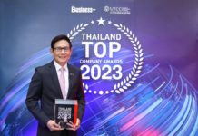 ปตท. คว้ารางวัล “THAILAND TOP COMPANY AWARDS 2023” ประเภทอุตสาหกรรมพลังงาน 4 ปี ซ้อน