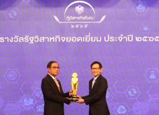 ปตท. คว้า 7 รางวัล รัฐวิสาหกิจยอดเยี่ยมและดีเด่น ประจำปี 2565