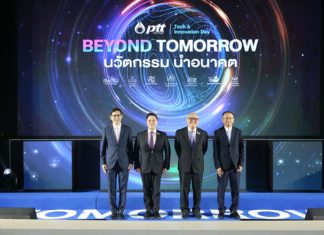 กลุ่ม ปตท. โชว์สุดยอดเทคโนโลยีและนวัตกรรมนำอนาคต ในงาน PTT Group Tech & Innovation Day “Beyond Tomorrow”