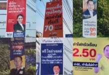 เขียนเล่าข่าว EP. 29 ชำแหละนโยบายประชานิยมพลังงาน พรรคการเมือง