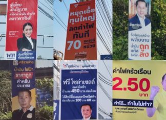 เขียนเล่าข่าว EP. 29 ชำแหละนโยบายประชานิยมพลังงาน พรรคการเมือง