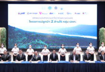 IRPC ร่วมกับ กลุ่ม ปตท. เร่งปลูกป่าตั้งเป้าเป็นผู้นำขับเคลื่อนประเทศสู่ Net Zero