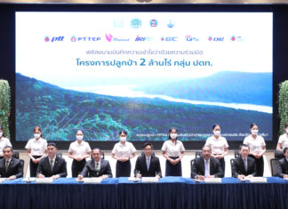 IRPC ร่วมกับ กลุ่ม ปตท. เร่งปลูกป่าตั้งเป้าเป็นผู้นำขับเคลื่อนประเทศสู่ Net Zero