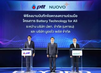 ปตท. ผนึก นูออโว พลัส เดินหน้าโครงการ Battery Technology for All พัฒนาเทคโนโลยีแบตเตอรี่ มุ่งสู่ Net Zero