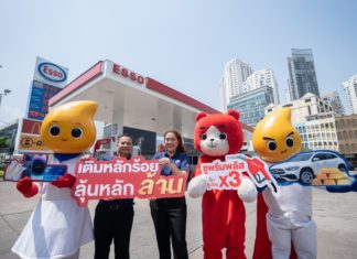 เอสโซ่ จัดโปรโมชันพิเศษ สมาชิกเอสโซ่ สไมล์ส เติม 800 บาท รับคูปองลุ้นโชค มูลค่ารวม 10.6 ล้านบาท