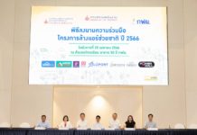 พลังงานเดินหน้าลุยแคมเปญประหยัดพลังงาน “ลดค่าไฟ & คืนลมหายใจสะอาด”