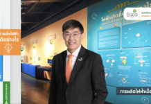 เอ็กโก กรุ๊ป สร้าง “ครูพลังงาน” กว่า 160 คน ผ่านหลักสูตรอบรมออนไลน์