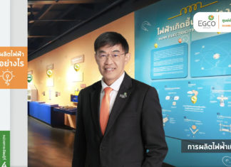 เอ็กโก กรุ๊ป สร้าง “ครูพลังงาน” กว่า 160 คน ผ่านหลักสูตรอบรมออนไลน์