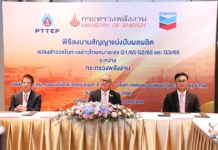 กรมเชื้อเพลิงธรรมชาติ ลงนามสัญญา PSC กับ ปตท.สผ.อีดี และ เชฟรอน ร่วมผลิตก๊าซอ่าวไทย รอบ 24 คาดเงินลงทุนสะพัดกว่า 1,500 ล้านบาท