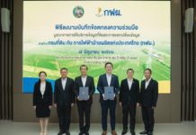 กรมที่ดิน จับมือ กฟผ.ใช้บริการข้อมูลที่ดินลดขั้นตอนการสืบค้นข้อมูลในเขตระบบโครงข่ายไฟฟ้า