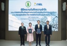 กรมอุตุนิยมวิทยา – กฟผ. ลงนาม MOUแลกเปลี่ยนองค์ความรู้ด้านสภาพอากาศเสริมความมั่นคงระบบไฟฟ้า
