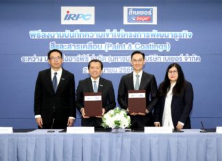 ไออาร์พีซี จับมือ เบเยอร์ เปิดแนวรุกร่วมพัฒนานวัตกรรมสีและสารเคลือบ มาตรฐานโลกเป็นครั้งแรกของประเทศ