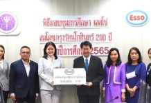เอสโซ่มอบทุนการศึกษา “เอสโซ่สมโภชกรุงรัตนโกสินทร์ 200 ปี” ให้แก่นิสิตนักศึกษาระดับมหาวิทยาลัย เป็นปีที่ 40