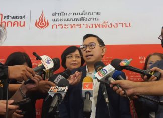 สนพ.เตรียมชง 5 นโยบายด้านพลังงาน เสนอรัฐบาลชุดใหม่