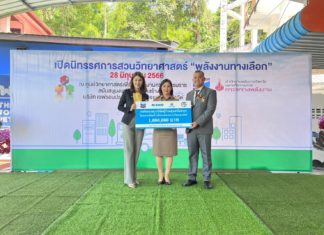 เชฟรอนและบริษัทผู้ร่วมทุน หนุนศูนย์วิทยาศาสตร์เพื่อการศึกษานครศรีธรรมราช สร้าง “นิทรรศการสวนวิทยาศาสตร์ พลังงานทางเลือก”