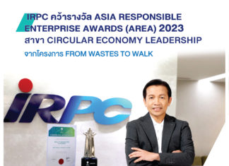 IRPC คว้ารางวัล Asia Responsible Enterprise Awards 2023 สาขา Circular Economy Leadershipจากโครงการ From Wastes to Walk
