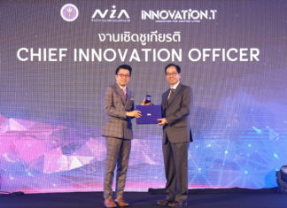 IRPC ได้รับการเชิดชูเกียรติให้เป็นองค์กรที่มีบทบาทสำคัญในการขับเคลื่อนนวัตกรรม จากสำนักงานนวัตกรรมแห่งชาติ