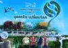 ร่วมยินดีกับผู้ได้รับรางวัลลูกโลกสีเขียว ครั้งที่ 21 ภายใต้แนวคิด “จุดพลังเปลี่ยนโลก”