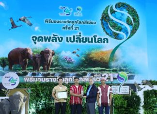 ร่วมยินดีกับผู้ได้รับรางวัลลูกโลกสีเขียว ครั้งที่ 21 ภายใต้แนวคิด “จุดพลังเปลี่ยนโลก”