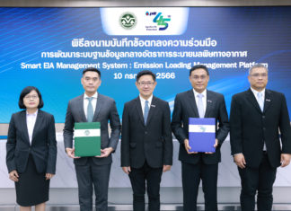 ปตท. จับมือ สผ. เสริมศักยภาพฐานข้อมูลอัตราการระบายมลพิษทางอากาศของประเทศด้วยเทคโนโลยีดิจิทัล