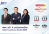 IRPC คว้า 4 รางวัลยอดเยี่ยม Asian Excellence Awards 2023