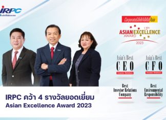 IRPC คว้า 4 รางวัลยอดเยี่ยม Asian Excellence Awards 2023
