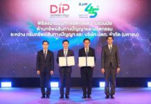 กรมทรัพย์สินทางปัญญา จับมือ ปตท. ลงนามบันทึกข้อตกลงความร่วมมือด้านทรัพย์สินทางปัญญาและนวัตกรรม