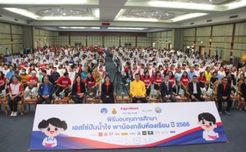 เอสโซ่และเอ็กซอนโมบิล สานต่อโครงการลดความเหลื่อมล้ำทางการศึกษา ใน จ.ชลบุรี มอบทุนนักเรียนรวมกว่า 1.6 ล้านบาท พร้อมสนับสนุนจัดซื้อครุภัณฑ์ทางการแพทย์แก่โรงพยาบาลในท้องถิ่น