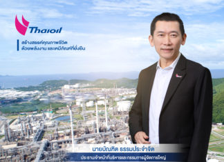 ไทยออยล์ แจ้งสถานการณ์น้ำมันดิบรั่วไหล คลี่คลายแล้ว