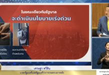 เดินถูกทาง นโยบายรัฐบาลเศรษฐา เร่งเจรจา OCA ไทย-กัมพูชา สร้างความมั่นคงพลังงานให้ประเทศ