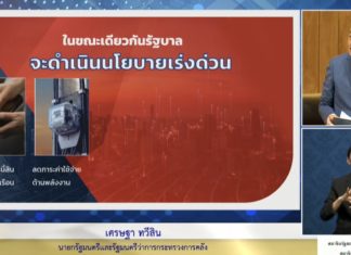 เดินถูกทาง นโยบายรัฐบาลเศรษฐา เร่งเจรจา OCA ไทย-กัมพูชา สร้างความมั่นคงพลังงานให้ประเทศ