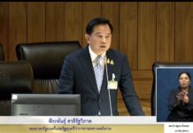 “พีระพันธ์ุ” ย้ำในสภา รัฐบาลพร้อมปรับลดค่าไฟฟ้า ราคาน้ำมัน มุ่งดูแลผู้ใช้มากกว่าธุรกิจพลังงาน