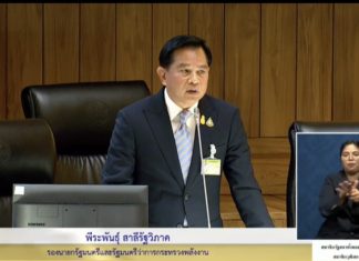 “พีระพันธ์ุ” ย้ำในสภา รัฐบาลพร้อมปรับลดค่าไฟฟ้า ราคาน้ำมัน มุ่งดูแลผู้ใช้มากกว่าธุรกิจพลังงาน